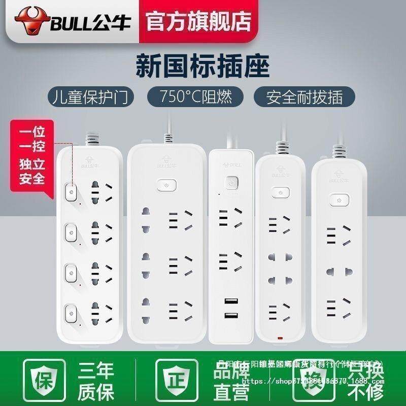 Bull Socket USB Power Strip Extension Cord Board with Cords for Home ...