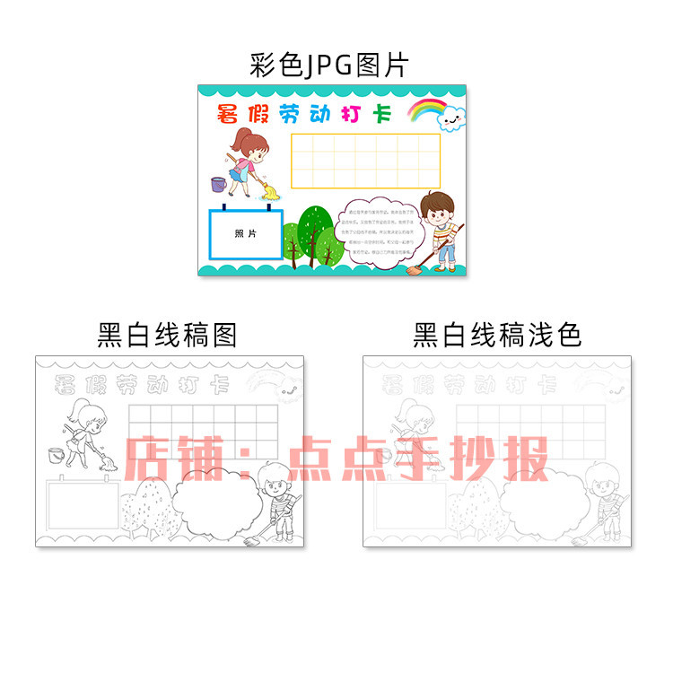 Summer Vacation 21 Days Work Clocking Table Template Housework Work ...
