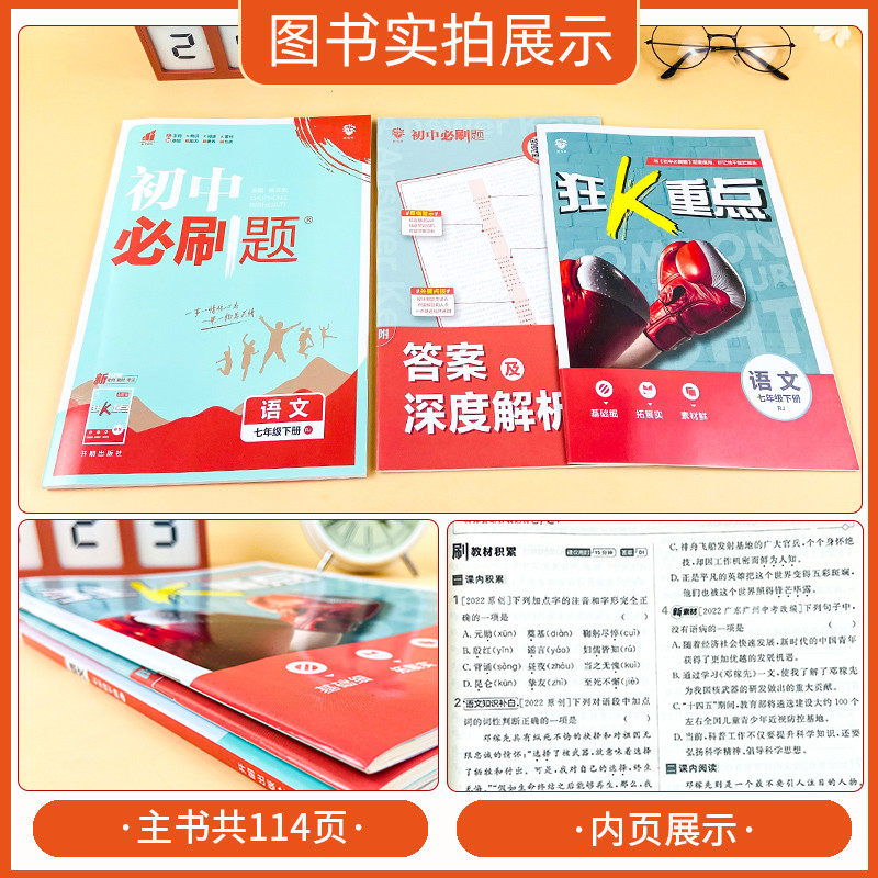 2023 People Teaching Edition] Junior High School Compulsory Questions ...