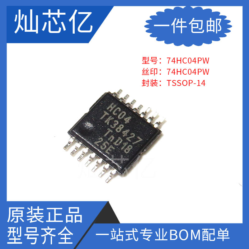 Original Brand New NXP/Nexperia 74HC04PW Patch TSSOP-14 Silk Screen ...
