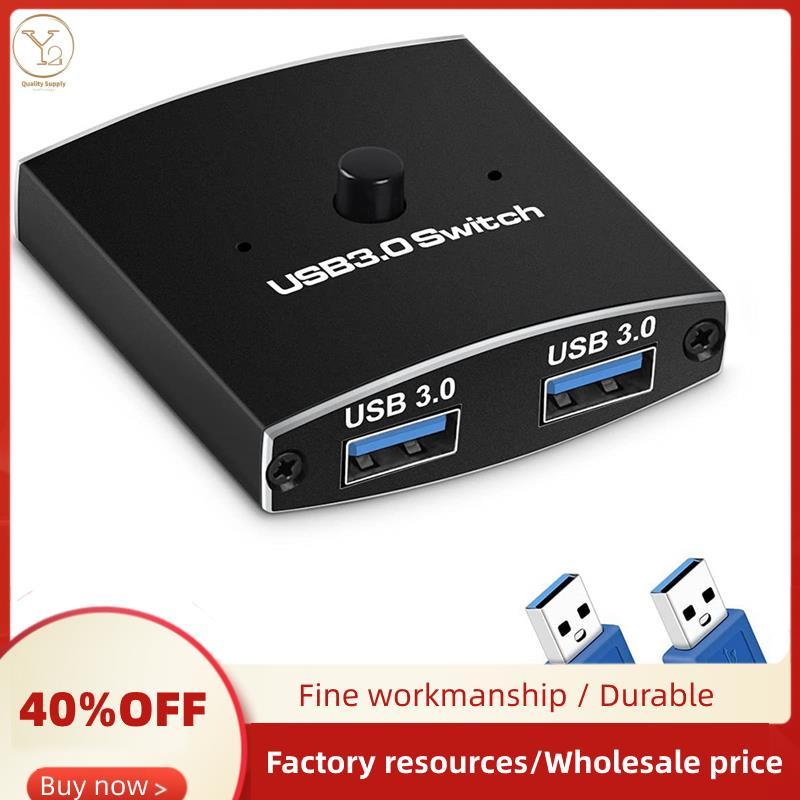 USB 3.0 Switch KVM Switch 5Gbps 2 in 1 Out USB Switch USB 3.0 Two-Way ...