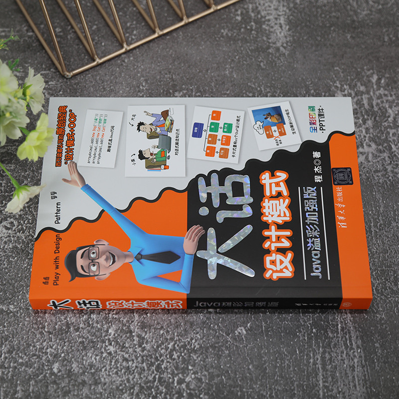 [Official Genuine New Book] Big Word Design Mode Java Overflowing ...