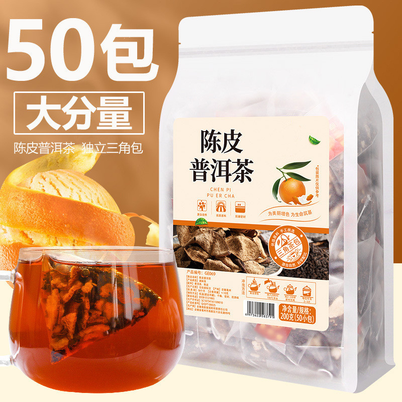 50 Sachets Tangerine Peel Pu'er Tea Orange Pu'er Ripe Tea Triangle Tea ...