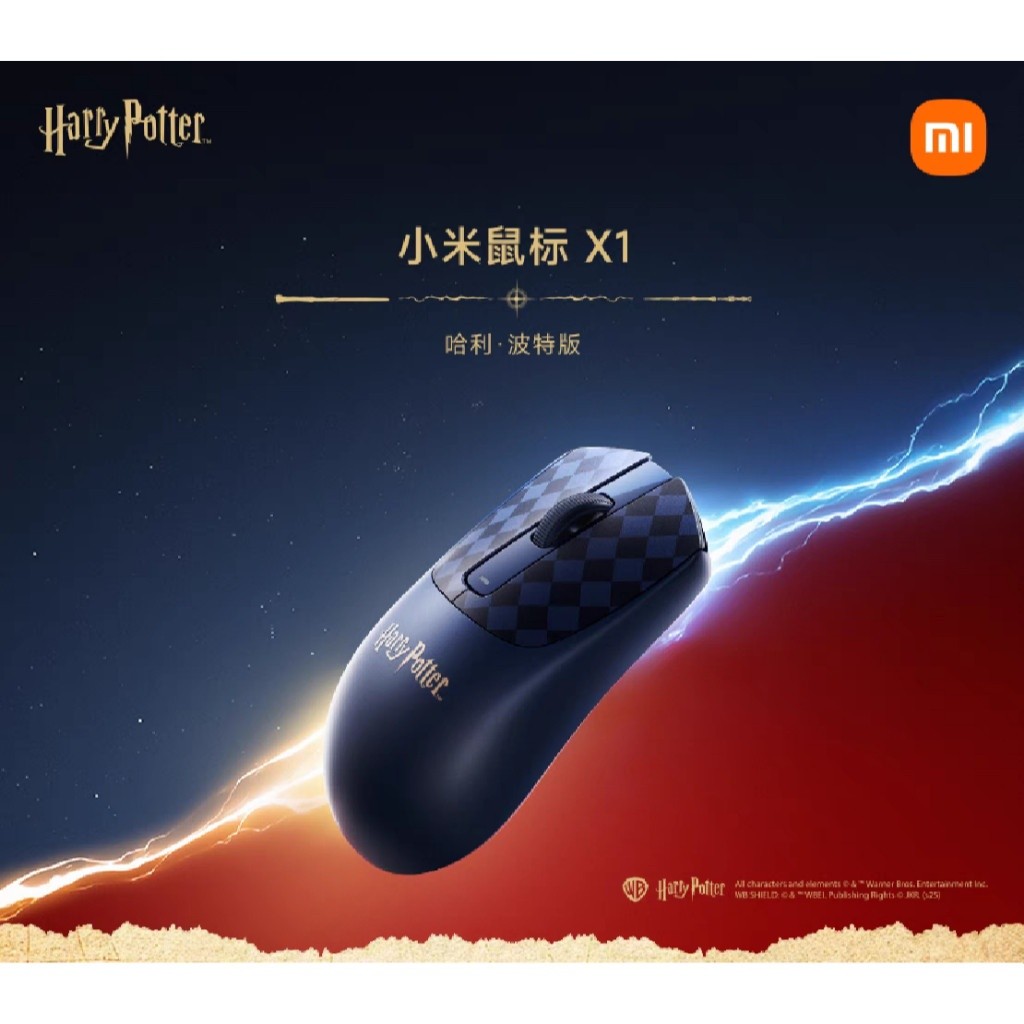 Xiaomi Mouse X1 Harry Potter Edition Mouse Co branded Gaming Gaming ...