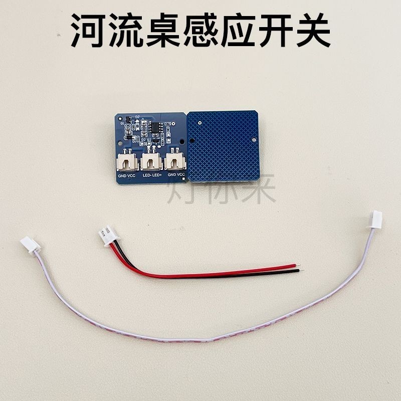 Influencer River Table Partition Touch Sensor Module Switch Low Voltage ...