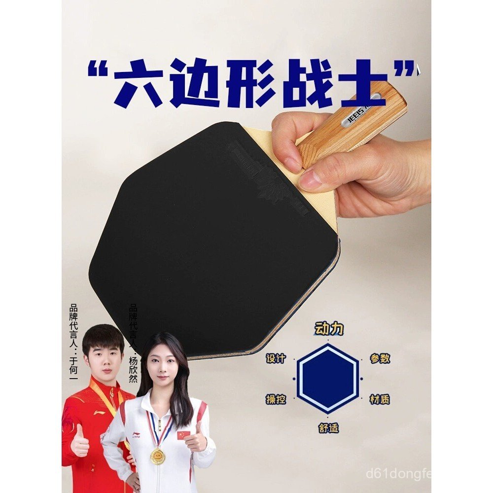Hexagonal Table Tennis Racket Professional Hexagonal Base Rubber Single ...