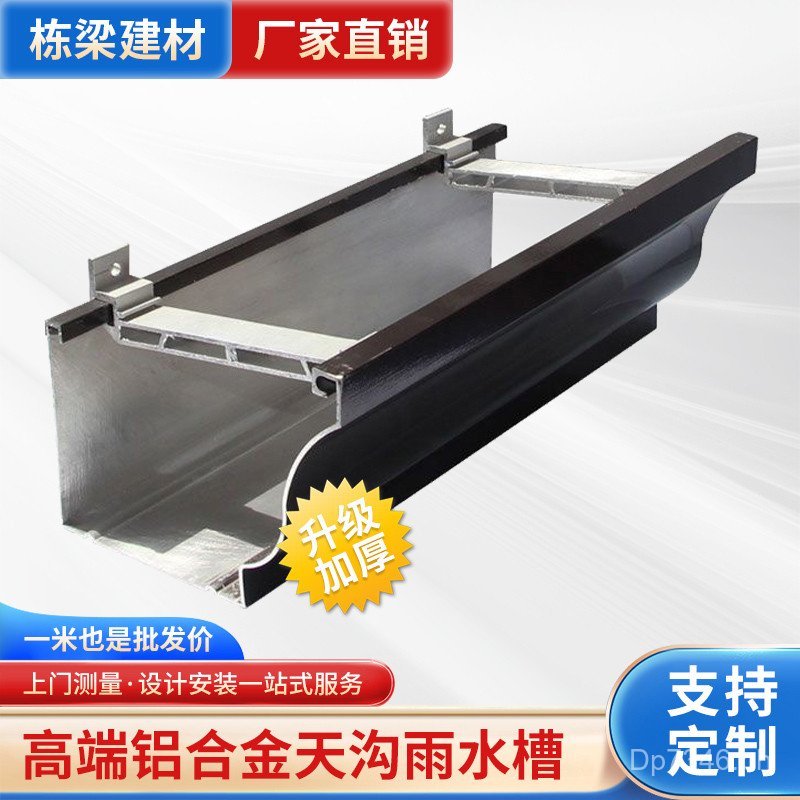 ConnectionǒEaves Rainwater Gutter Villa Eaves Rainwater Gutter Aluminum ...