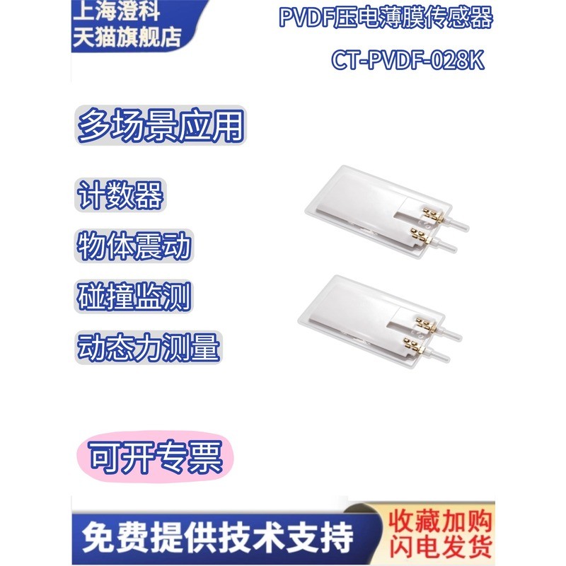 vibration sensor - Best Prices and Online Promos - Oct 2026 | Shopee ...