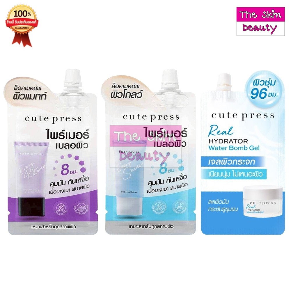 Cute Press Primer Blurs Skin Oil Control Sweatproof Light Texture ...