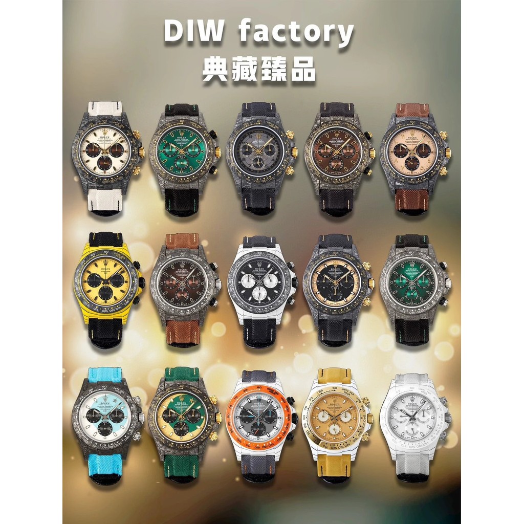 Diw Premium Collection Super Carbon Fiber Custom Edition Cosmic ...