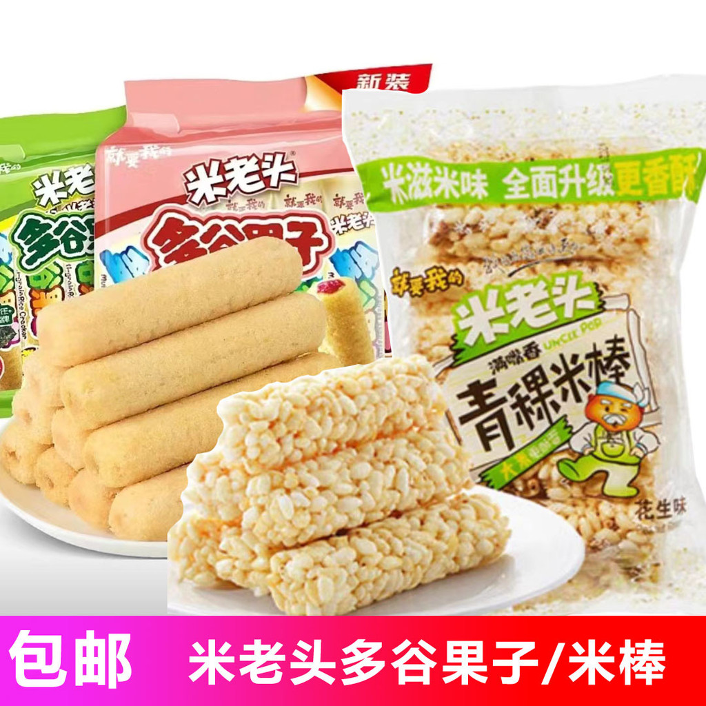 Mickey Mickey Old Man Multi-Grain Fruit Green Rice Bars Wheat Bars ...
