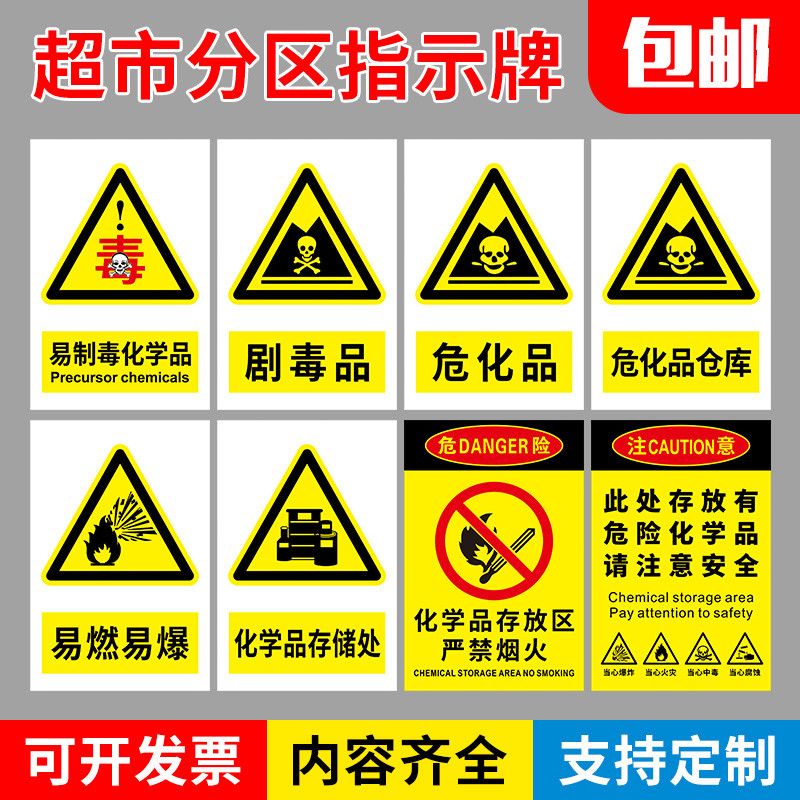 Chemical Warehouse Signage Signage Strictly Prohibition of Fireworks ...