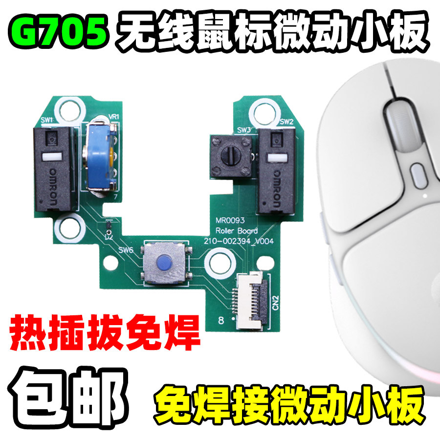 Suitable for Logitech G705 Mouse Repair Replacement Left Right Button ...