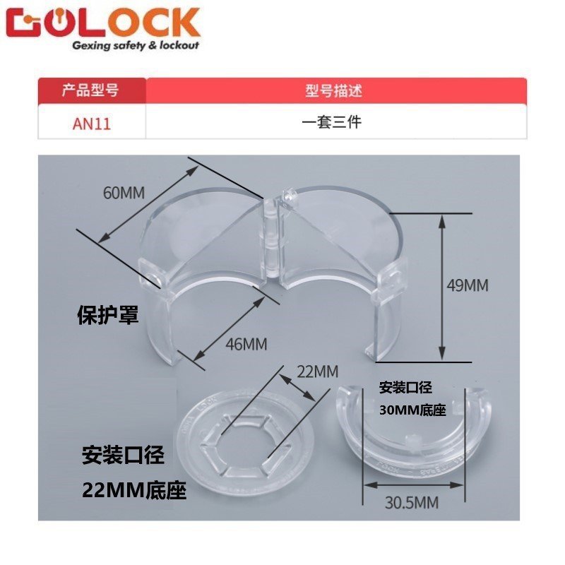 Emergency Stop Button Protective Cover Switch Button Protective Cap ...