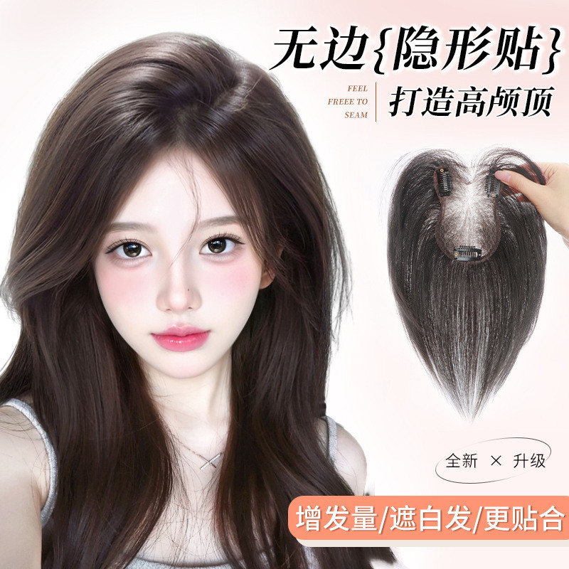 [Foggy Shadow-Invisible Stickers]Women's Hairpiece Top Seamless Hair ...