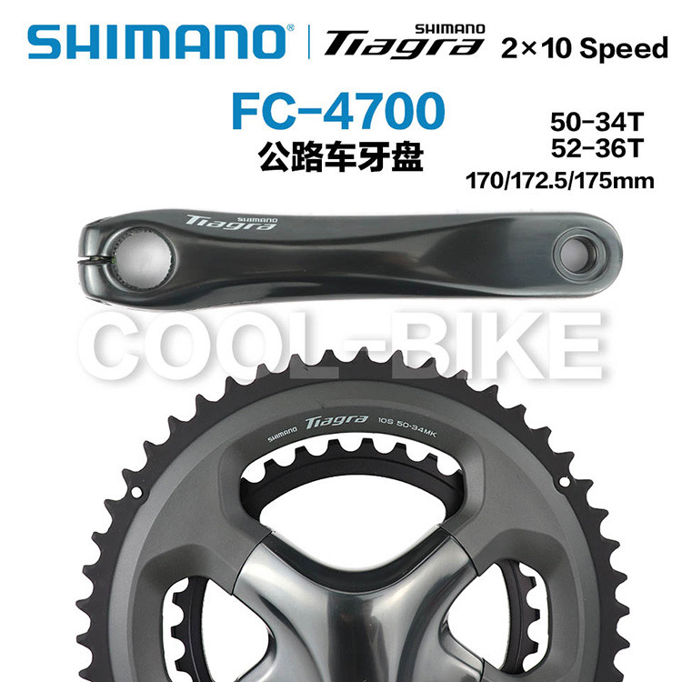 Shimano/Shimano Tiagra 4700 Chainring Crankset Chainring 2x10 Speed ...