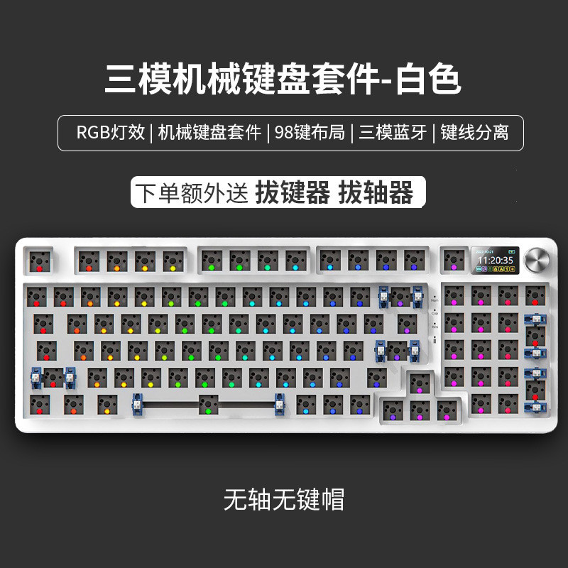 98Key wireless bluetooth wired three-mode mechanical keyboard DIY ...