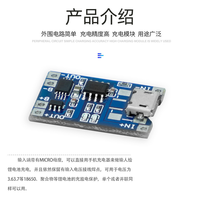 TP4056 MICRO Interface Charging with Protection Two-in-One Module 1A ...