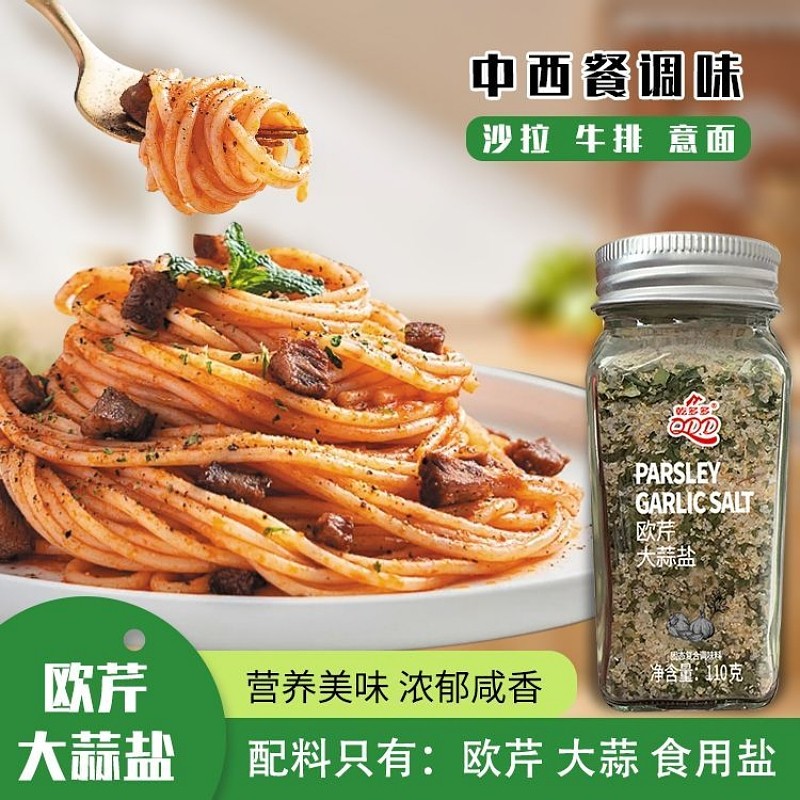 Parsley Garlic Salt Condiment Fragrance Condiment Steak Ingredients ...