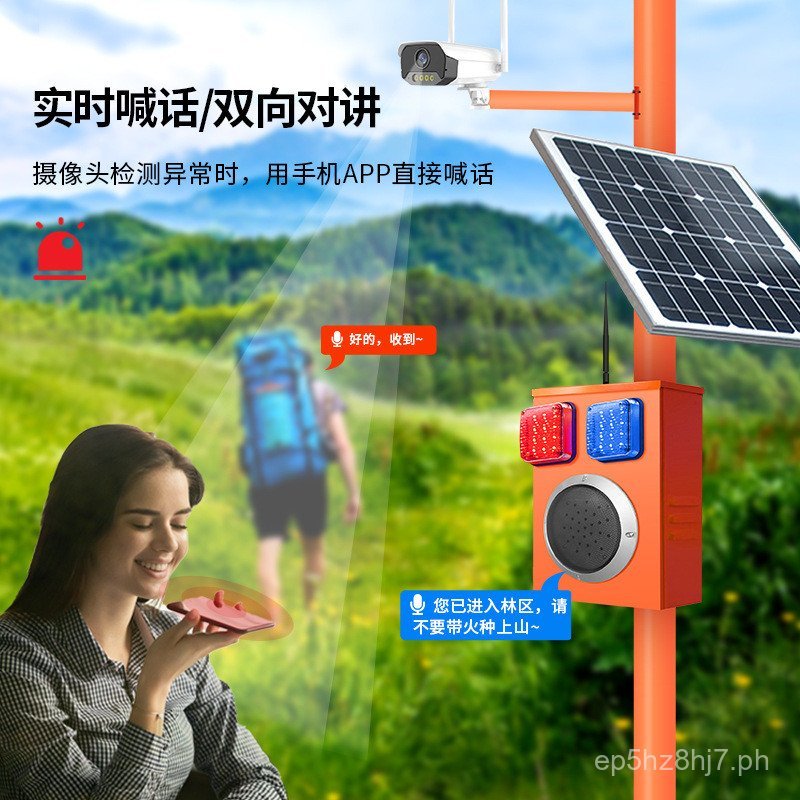 Solar Voice Prompter Reservoir Anti-Drowning Scenic Area Traffic ...
