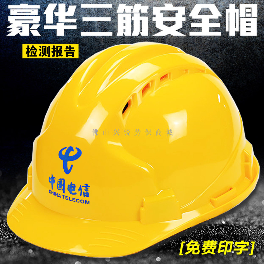 hard hat safety helmet hard hat for engineers 3 reinforcement ABS high ...