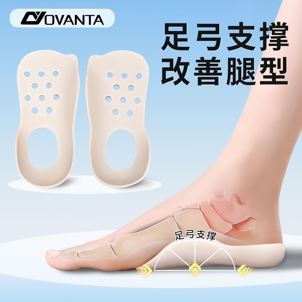 OVANTA OVANTA Arch Trainer Improves O-Shaped Leg Foot Valgus Support ...