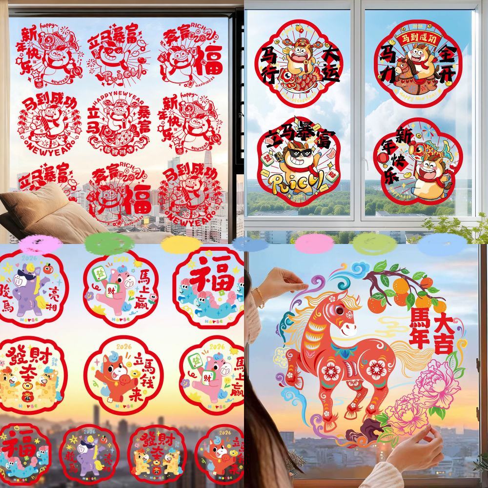 New Year Stickers 2026 Windows Sticker Glass Cabinet Decoration Wall ...