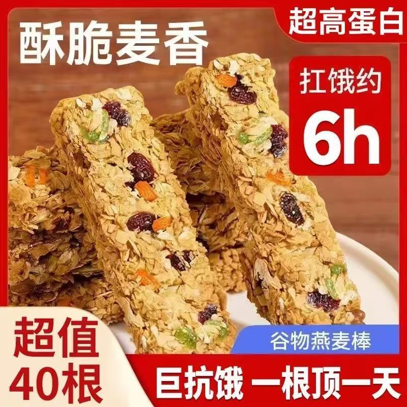 Wang Feilong Protein Bar 0 Add Sucrose Oatmeal Crisp Energy Meal ...