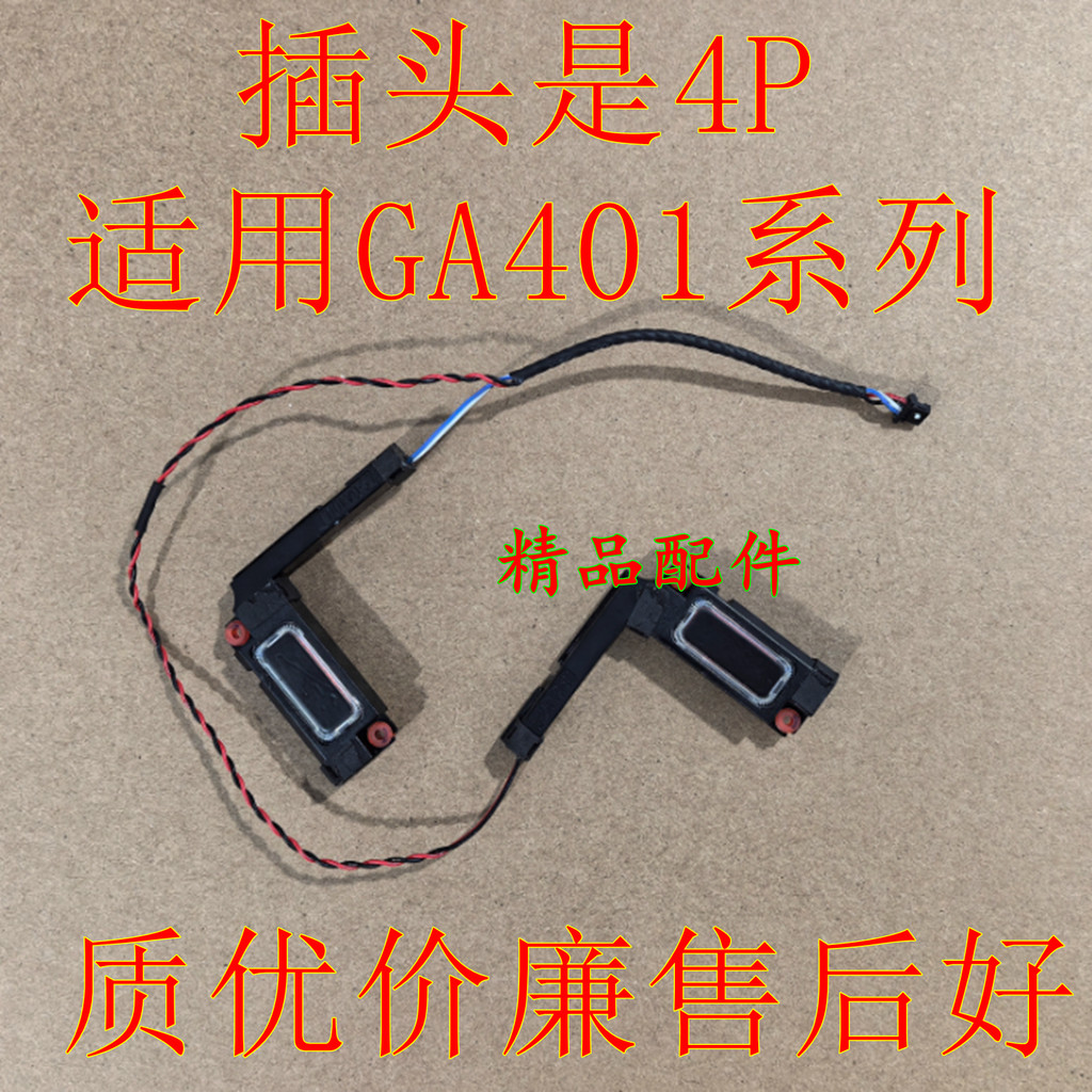 Suitable for Asus Player Country ROG Zephyrus Phantom 14 GA401 Speaker ...