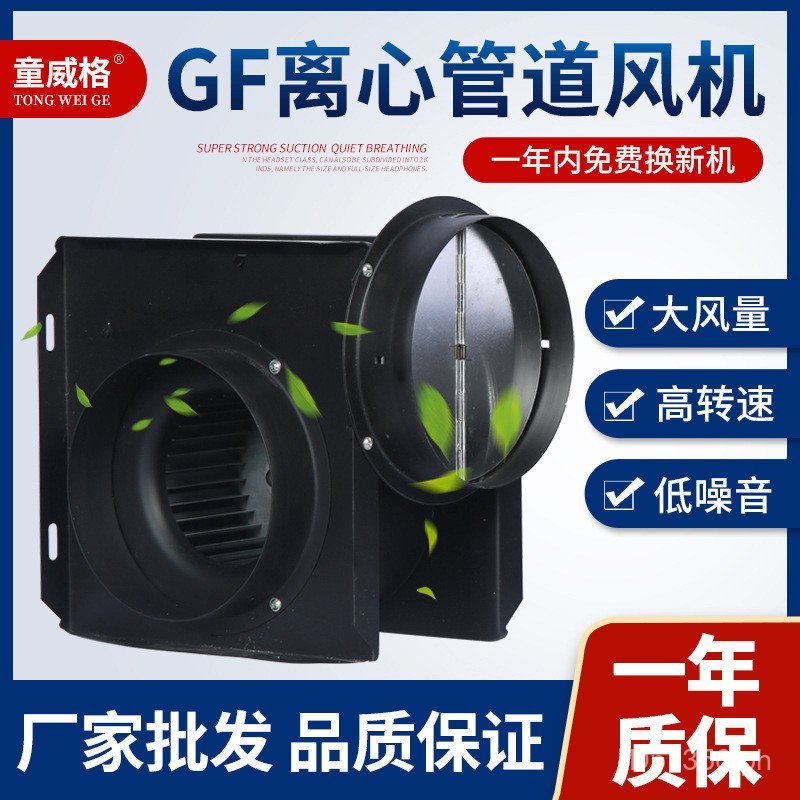 Exhaust Fan Blower Duct Booster Low Noise Type Centrifugal Blower Split ...