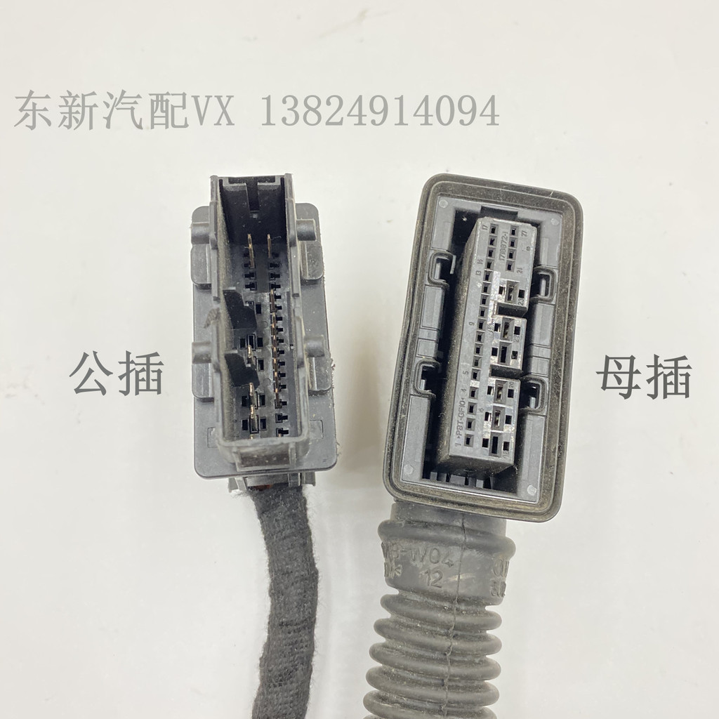 Volkswagen Golf Tiguan Audi Door Harness B- pillar Connector Matching ...
