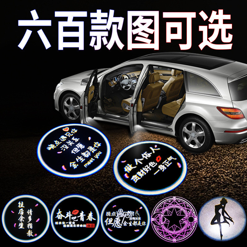 Welcome light welcome light Door welcome light Car Projection Door ...