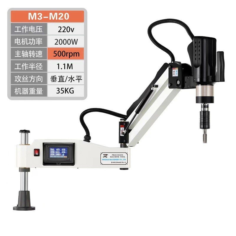 Thread Tap Machine M3-M16Manual Universal Through-Hole Touchscreen ...