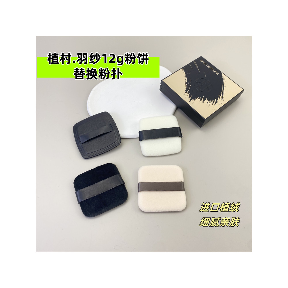 Suitable for Shu Uemura Feather Yarn Pressed Powder Replacement Puff ...