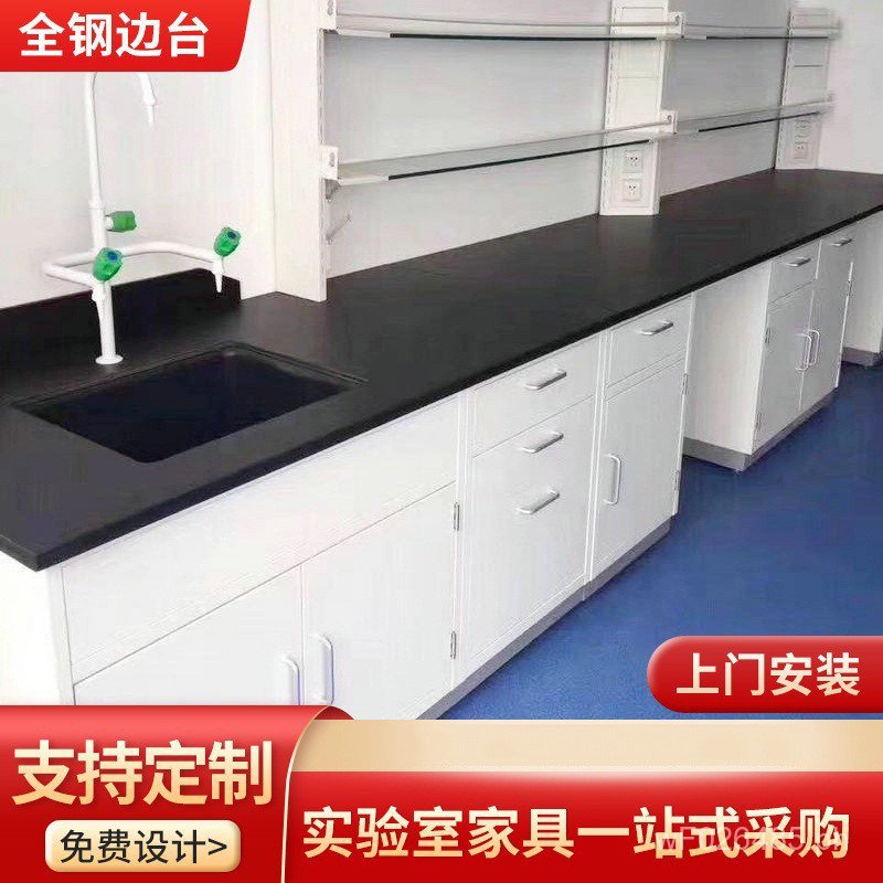 Laboratory All-Steel Physics Experiment Table Operation Table ...
