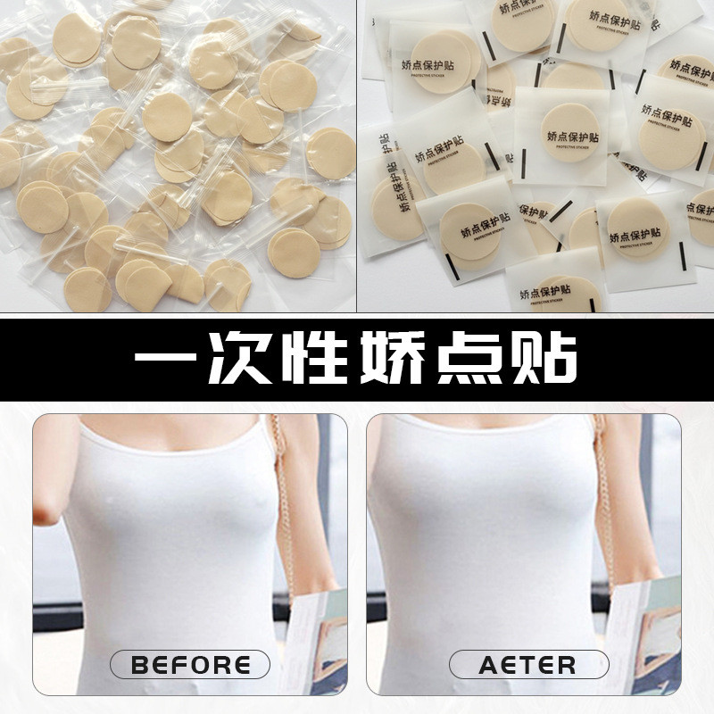 nipple patch nipple pad Jiaodian Protection Sticker Invisible ...