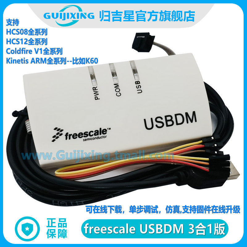 Freescale freescale BDM USBDM 3 in 1 Version Smart Car K60 ECU ...