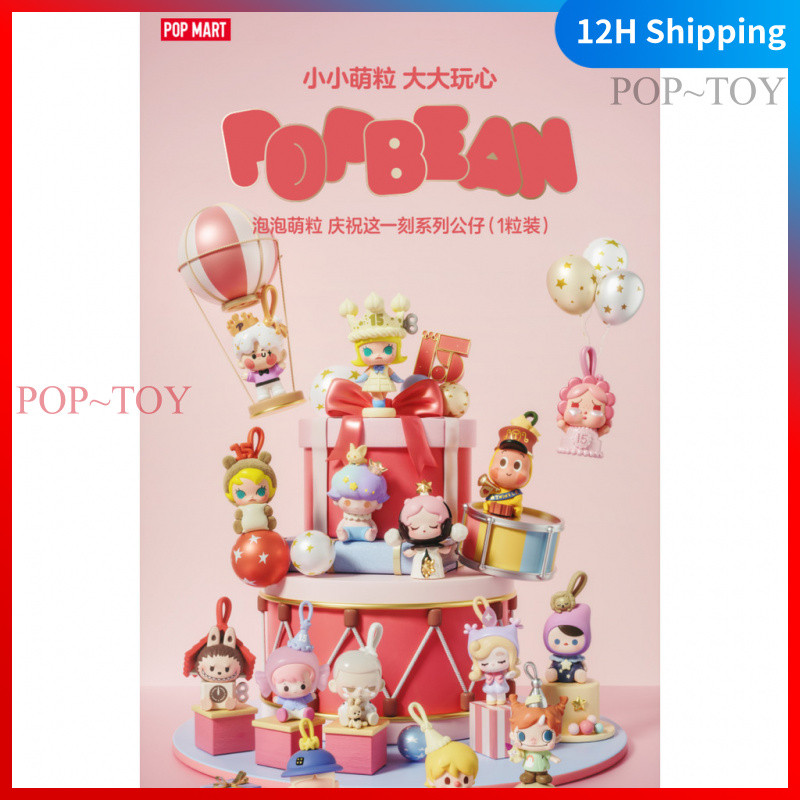POP BEAN Celebrating the moment Series 15th Anniversary Series