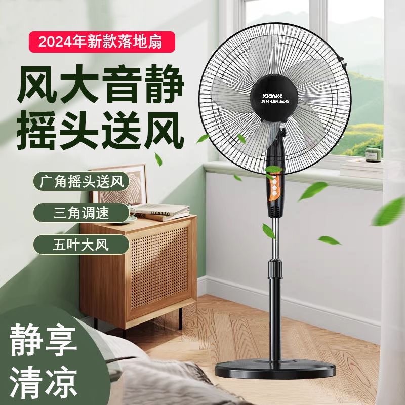 Floor Fan Household Silent Fan Desktop Shaking Head Mechanical Timing ...