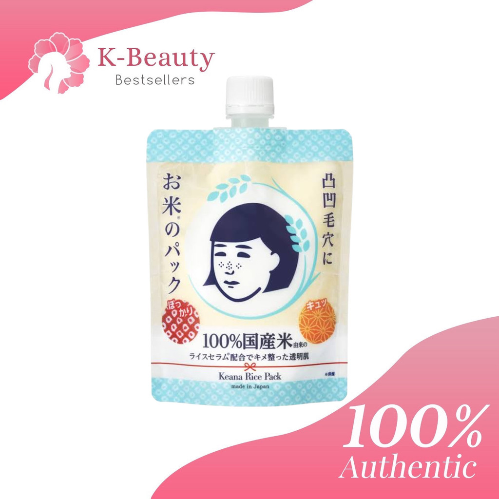 Keana Rice Mask / Pack | Shopee Philippines