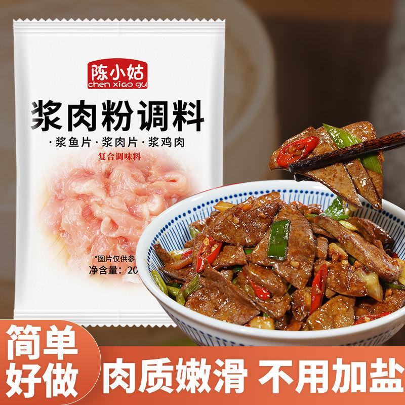 Pulp Powder Seasoning Household Pulp Powder Seasoning Pork Tender Pork ...