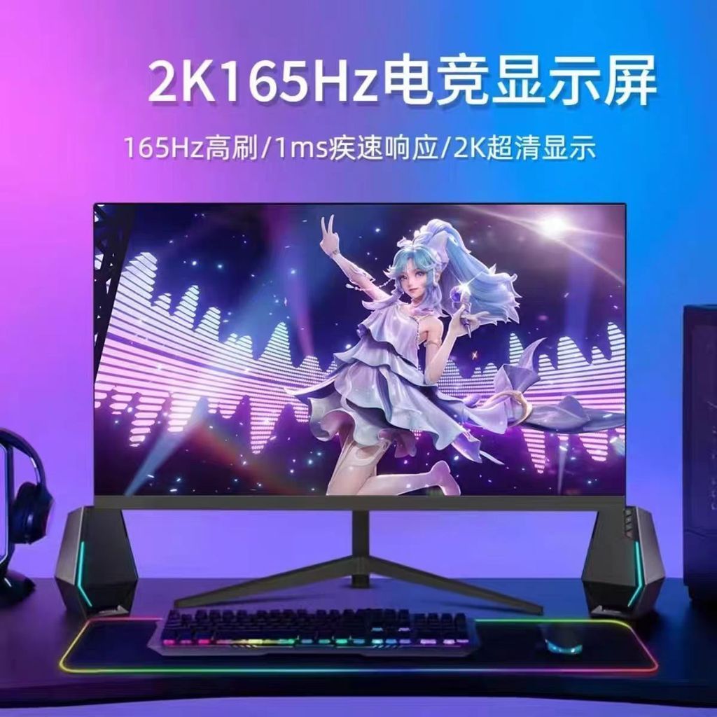 80 90 107cm Computer Monitor 2K180Hz Gaming 4K Curved Frameless LCD ...