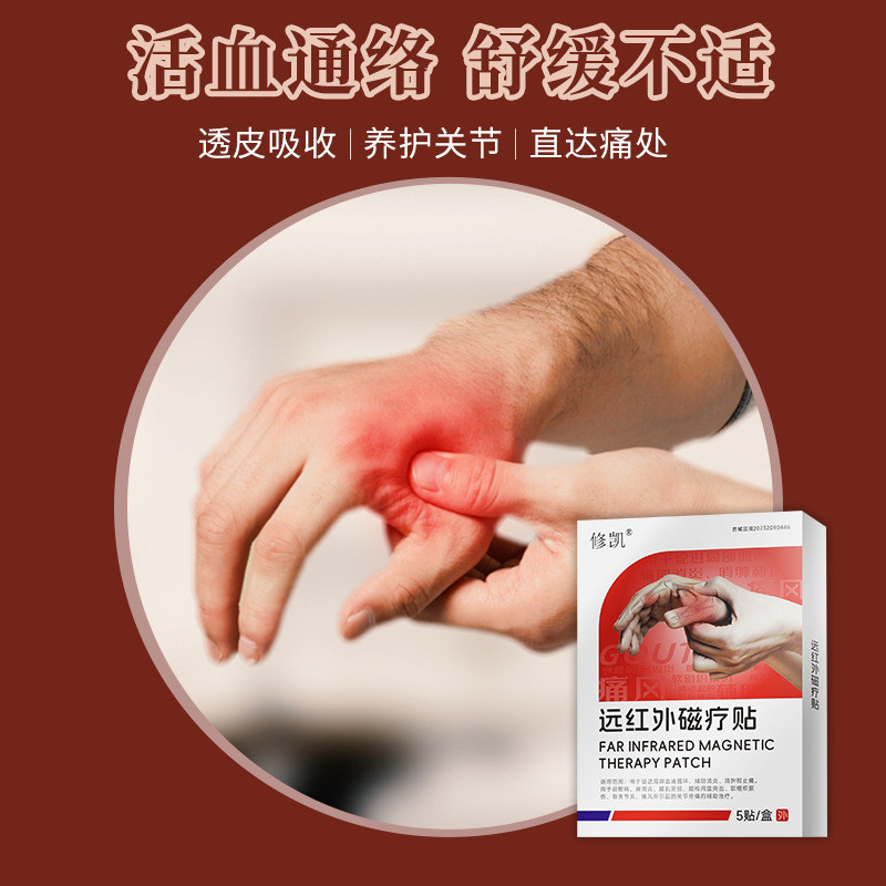 Shoulder Inflammation Far Infrared Magnetic Therapy Sticker Mechanical ...