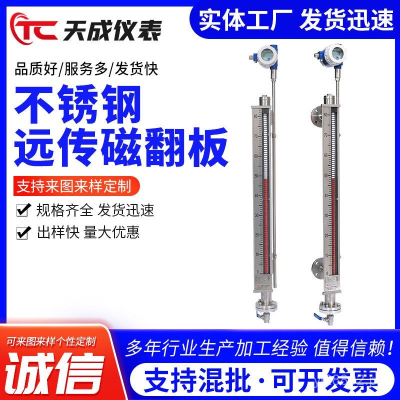 Stainless Steel Liquid Level Gauge Boiler Magnetic Flip Panel with ...