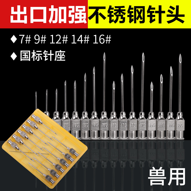 Animal Hardened Bold Stainless Steel Injection Needle Pig Beef Sheep ...