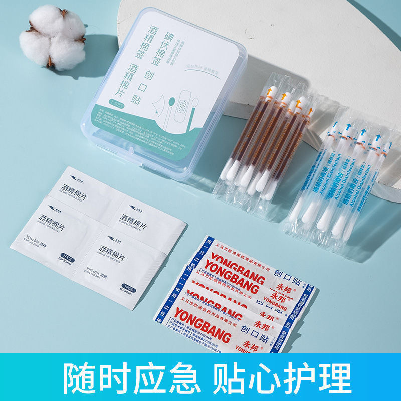 2025 New Style Medical Iodine-Fu Cotton Swabs Band-Aid Set Portable ...