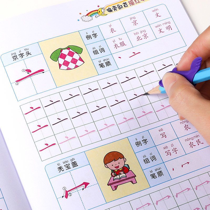 Digital Tracing Red Book Preschool Practice Calligraphy Stickers ...