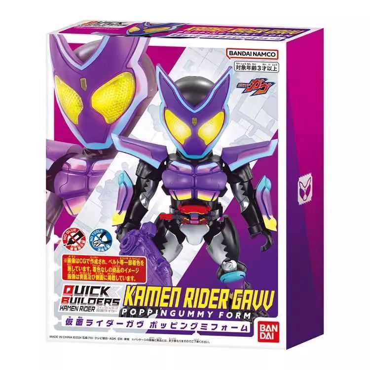 Bandai Kamen Rider Building Doll Series Kamen Rider GAVV Gabu Bullet ...