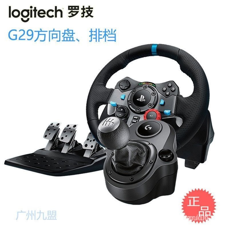 Logitech Logitech G29 G923 Game Steering Wheel G920 Force Feedback ps ...