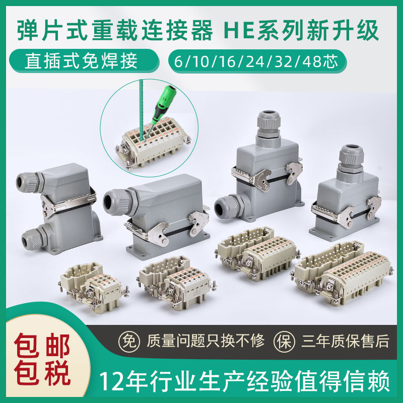 Rectangular Heavy Load Connector In-Line Aviation Plug Shrapnel Press ...